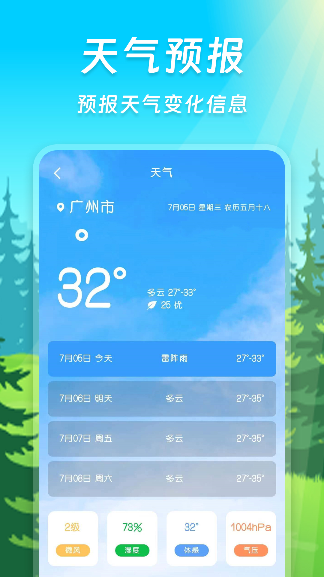 指南针智能app v20260206.1.0 最新版