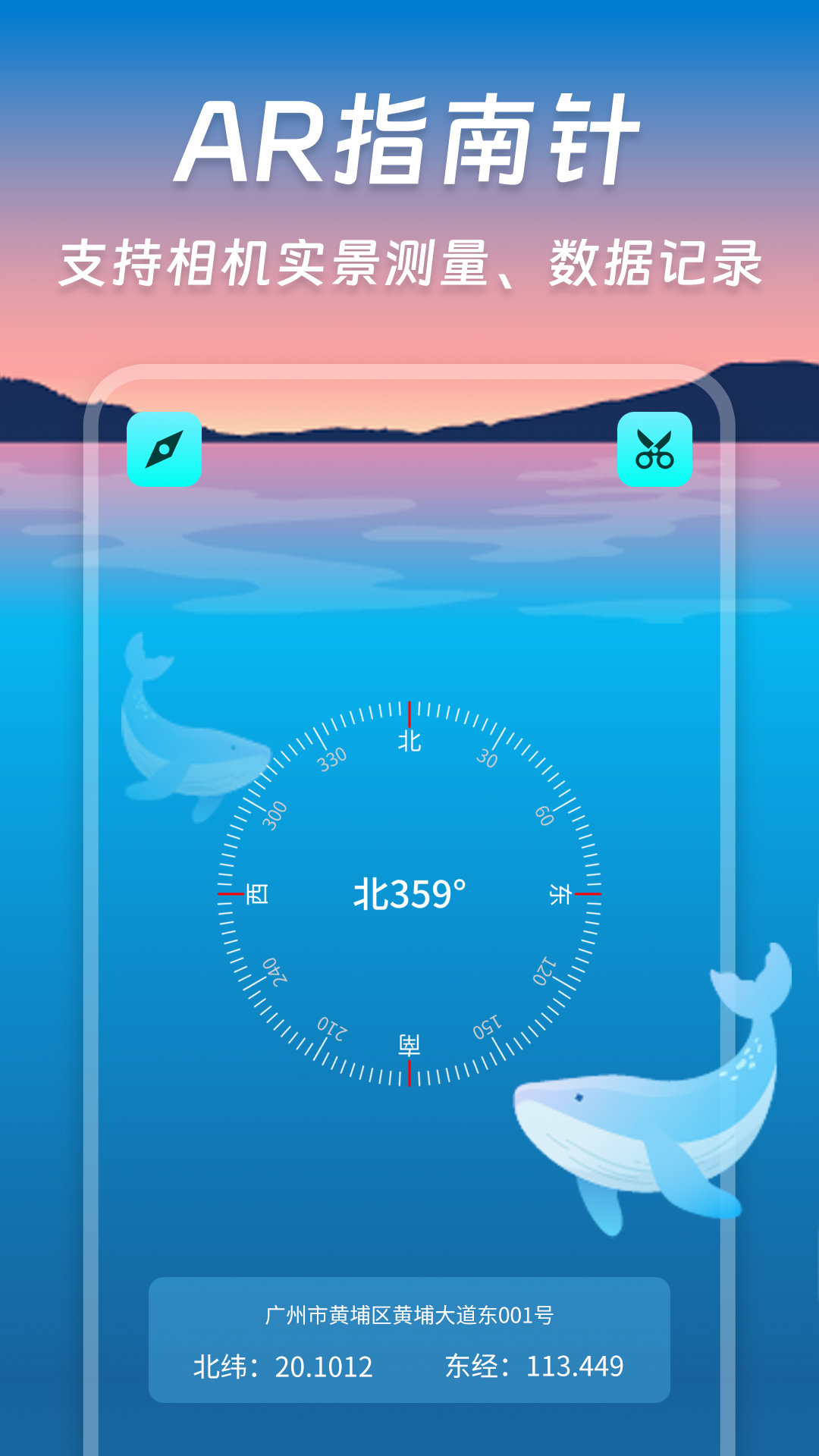 指南针智能app v20260206.1.0 最新版