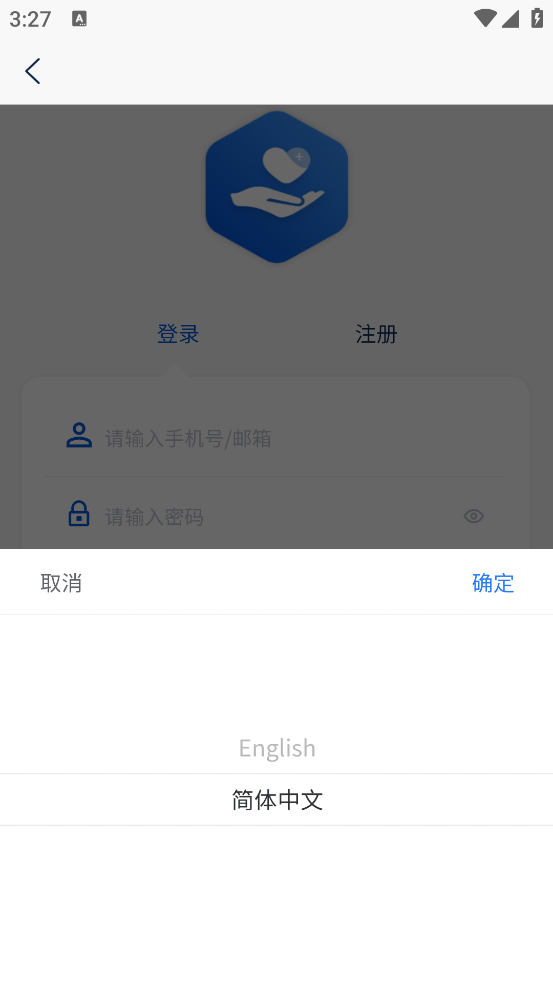 数字健康最新版 v2.8.1 官方版