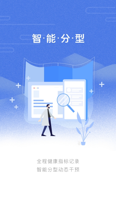 乐尔健康app v2.20.0 最新版