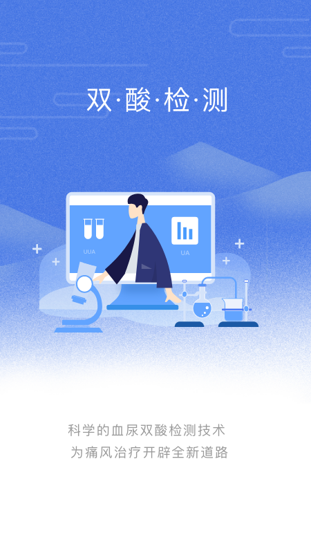 乐尔健康app v2.20.0 最新版