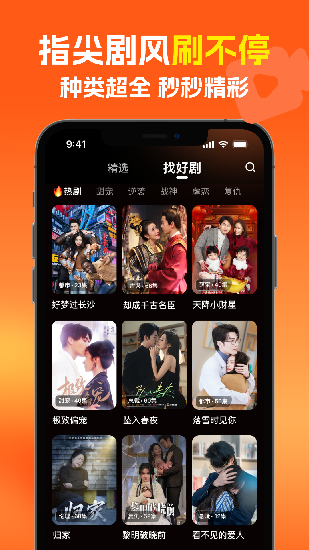 风芒短剧下载 v8.2.0 最新版