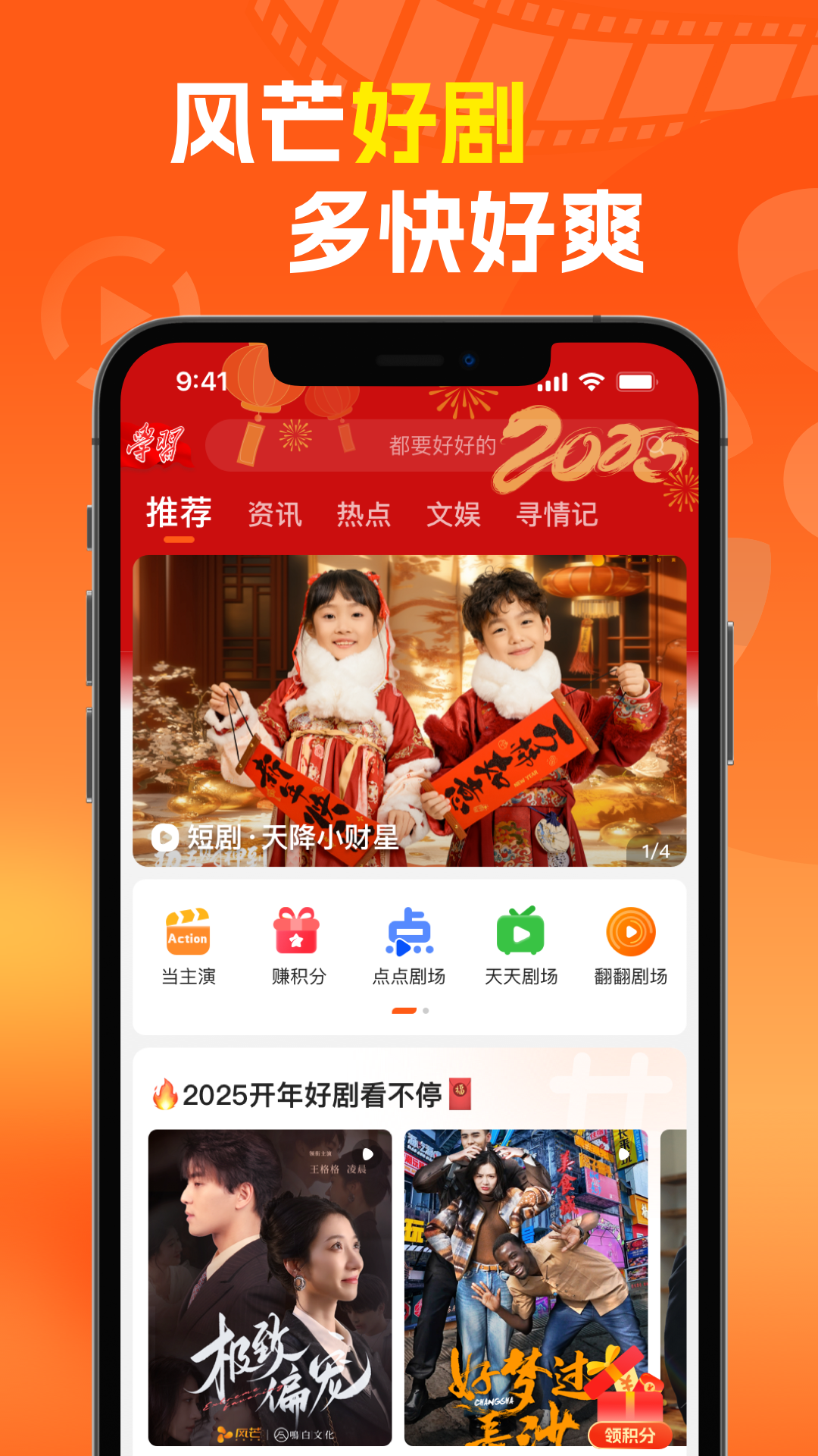 风芒短剧下载 v8.2.0 最新版