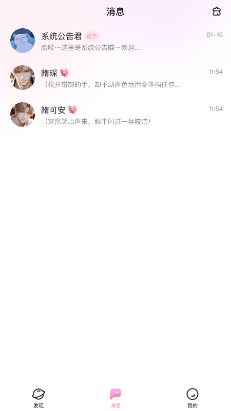 怦怦app v1.27.0 最新版