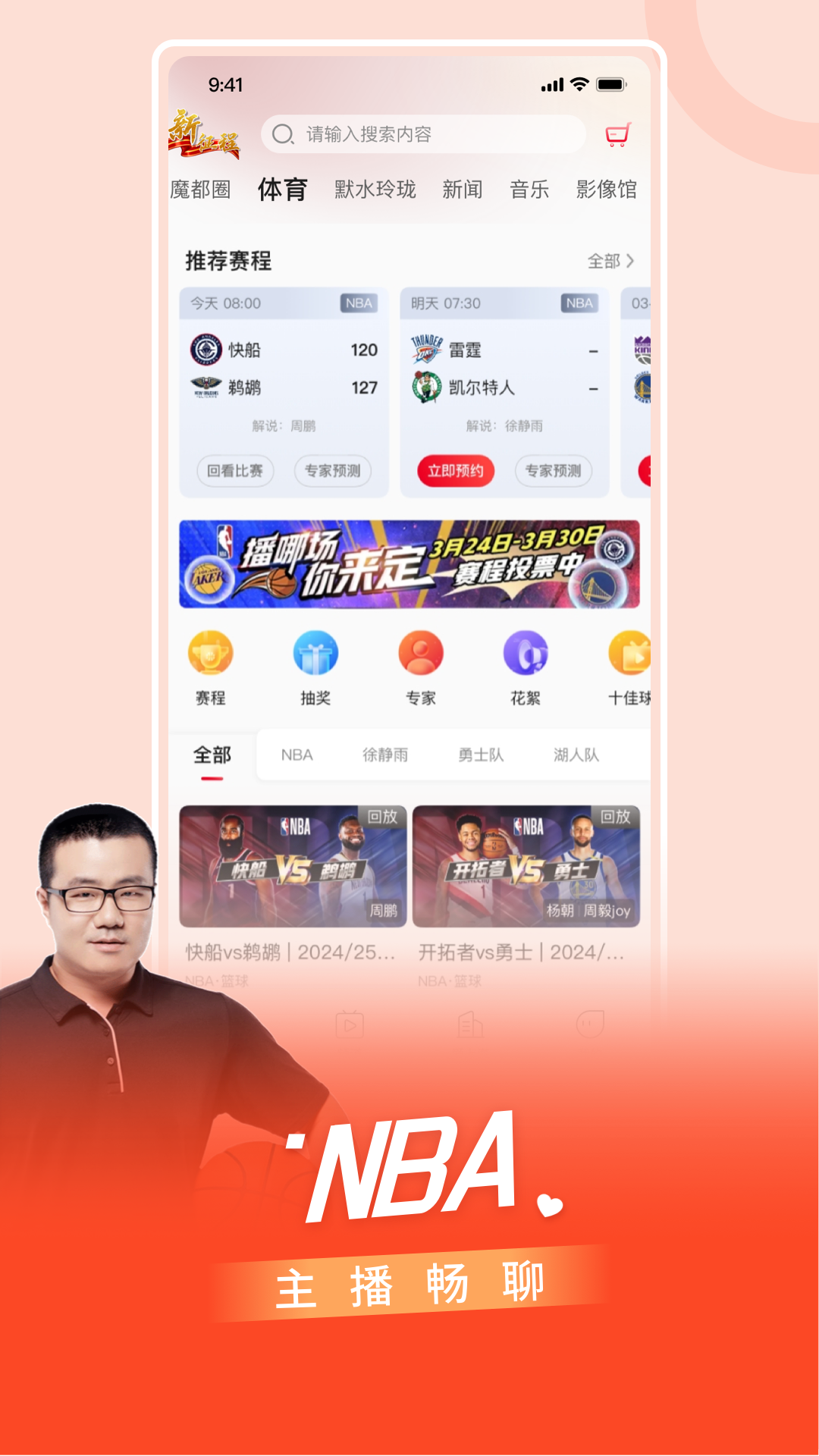 看东方2025官方版 v5.0.14 最新版