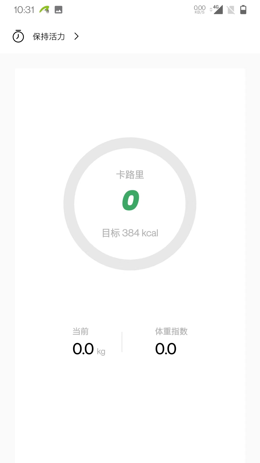 力玄运动app v1.2.3 安卓版