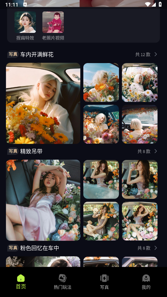 甜咔相机app v1.2.6 官方版