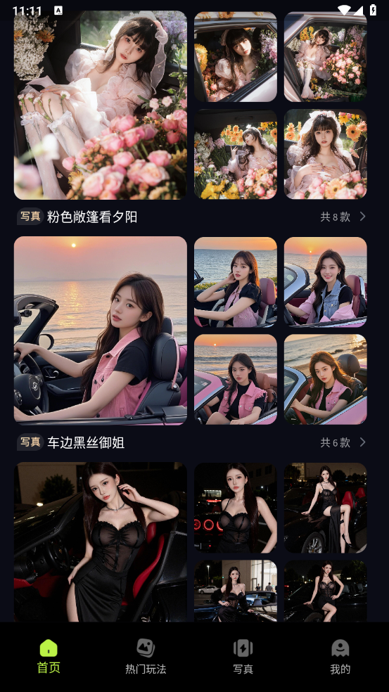 甜咔相机app v1.2.6 官方版