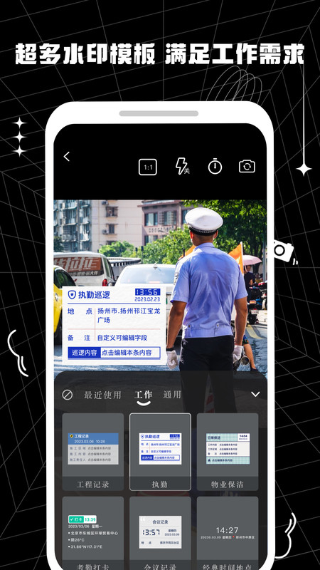 摸鱼水印相机app v3.5.40 官方版