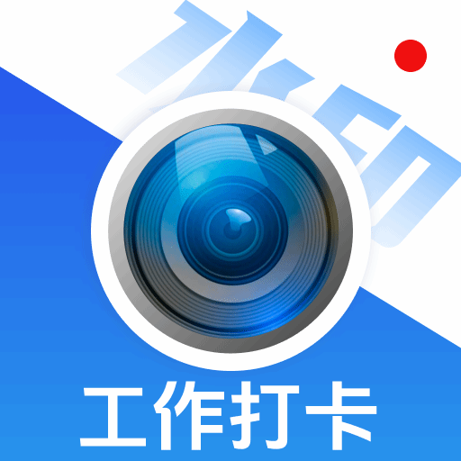 摸鱼水印相机app v3.5.40 官方版