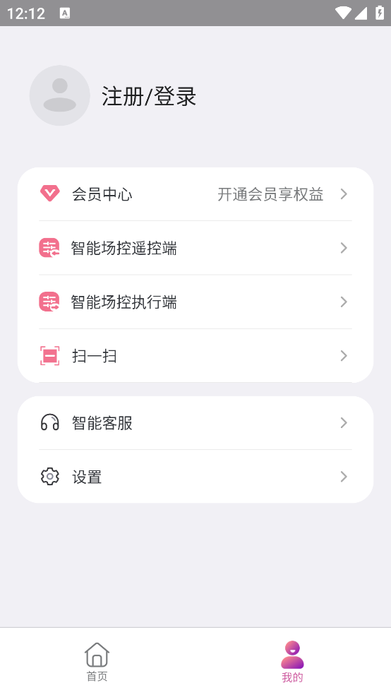 快瓴场控助手免费版 v2.3.5 最新版