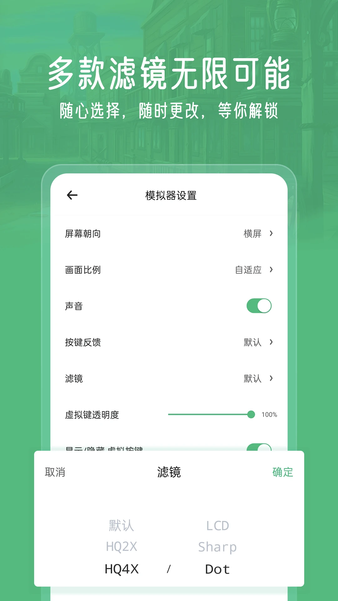 小马模拟器app v3.1.3 安卓版