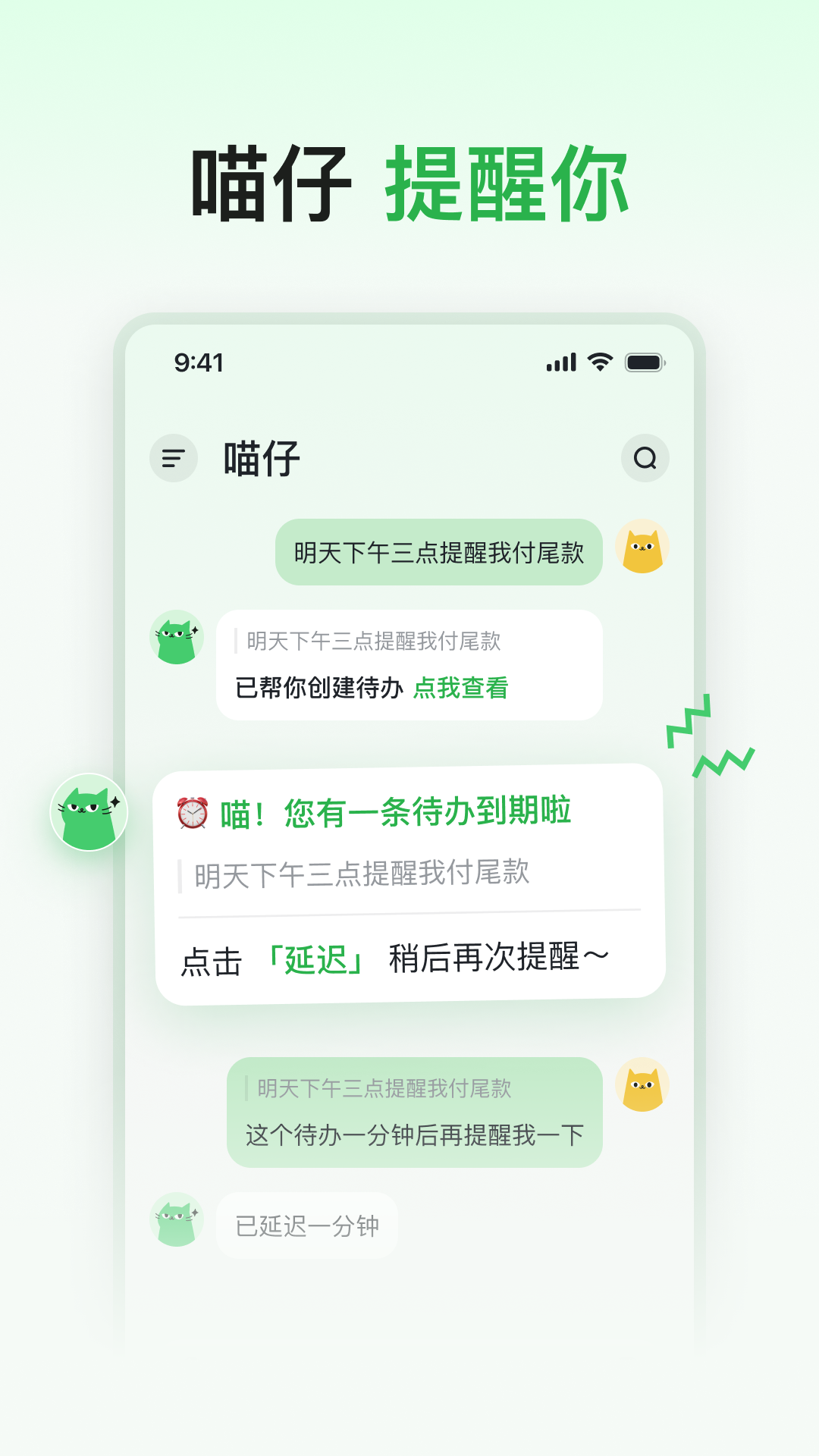 喵记多app v2.0.0.1288 最新版