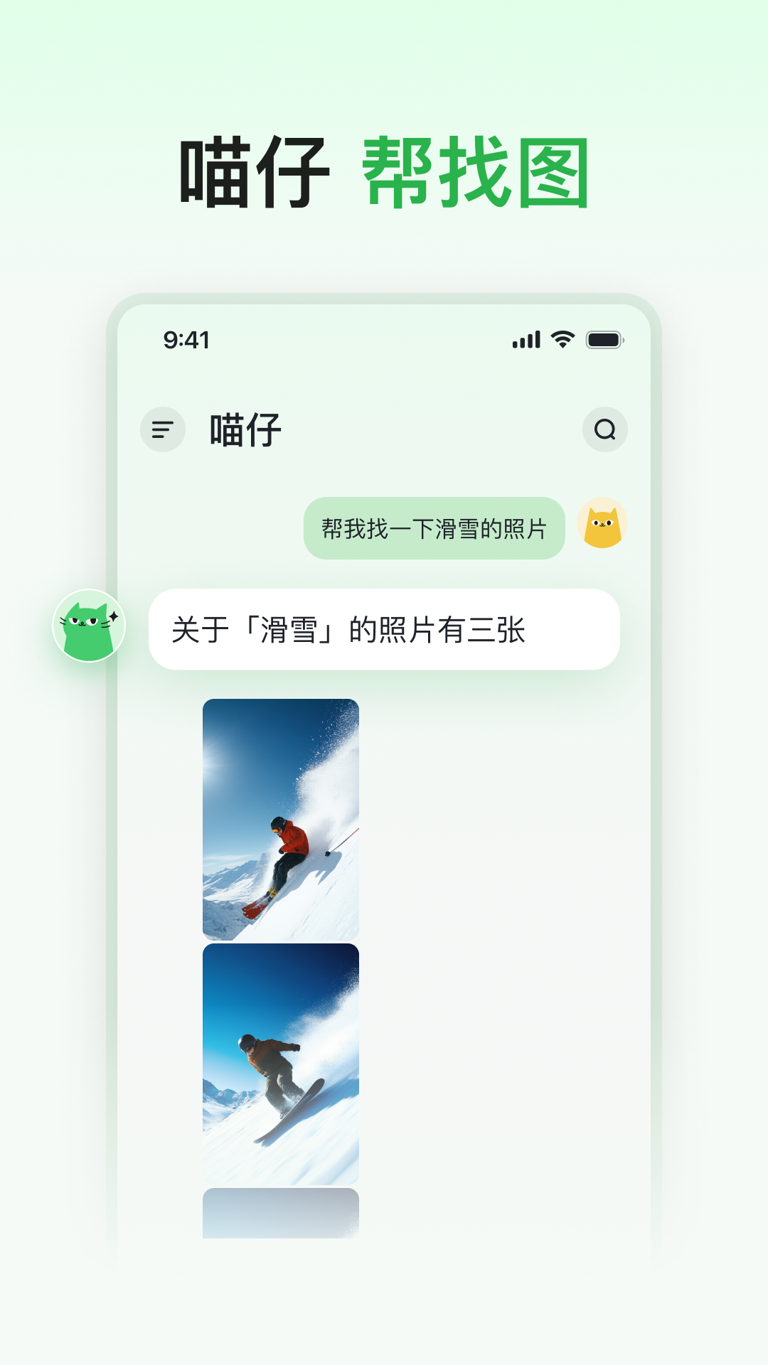 喵记多app v2.0.0.1288 最新版