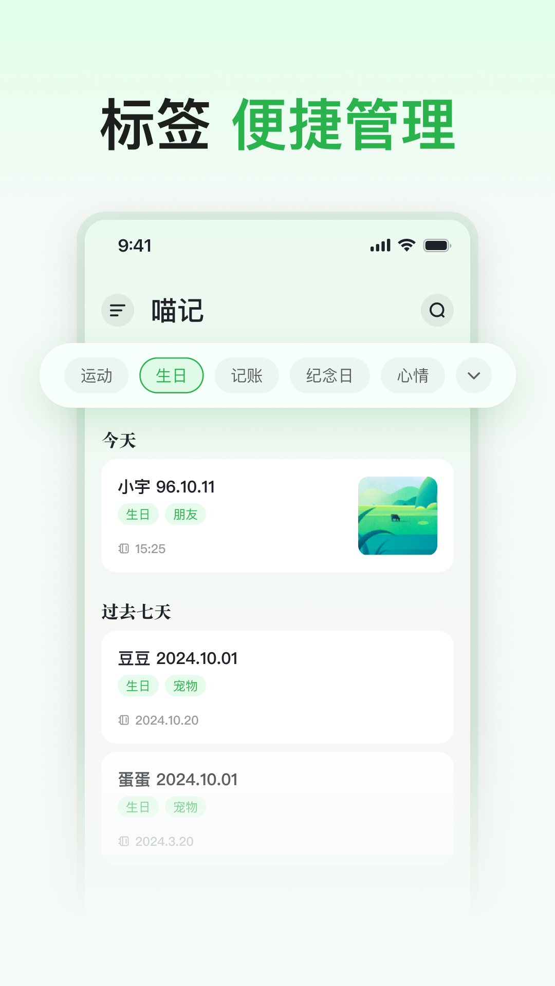 喵记多app v2.0.0.1288 最新版