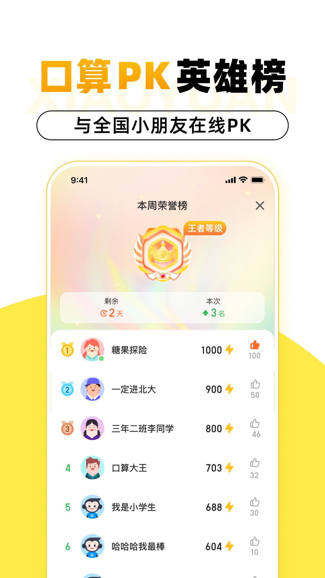 小猿AI app v3.129.3 最新版