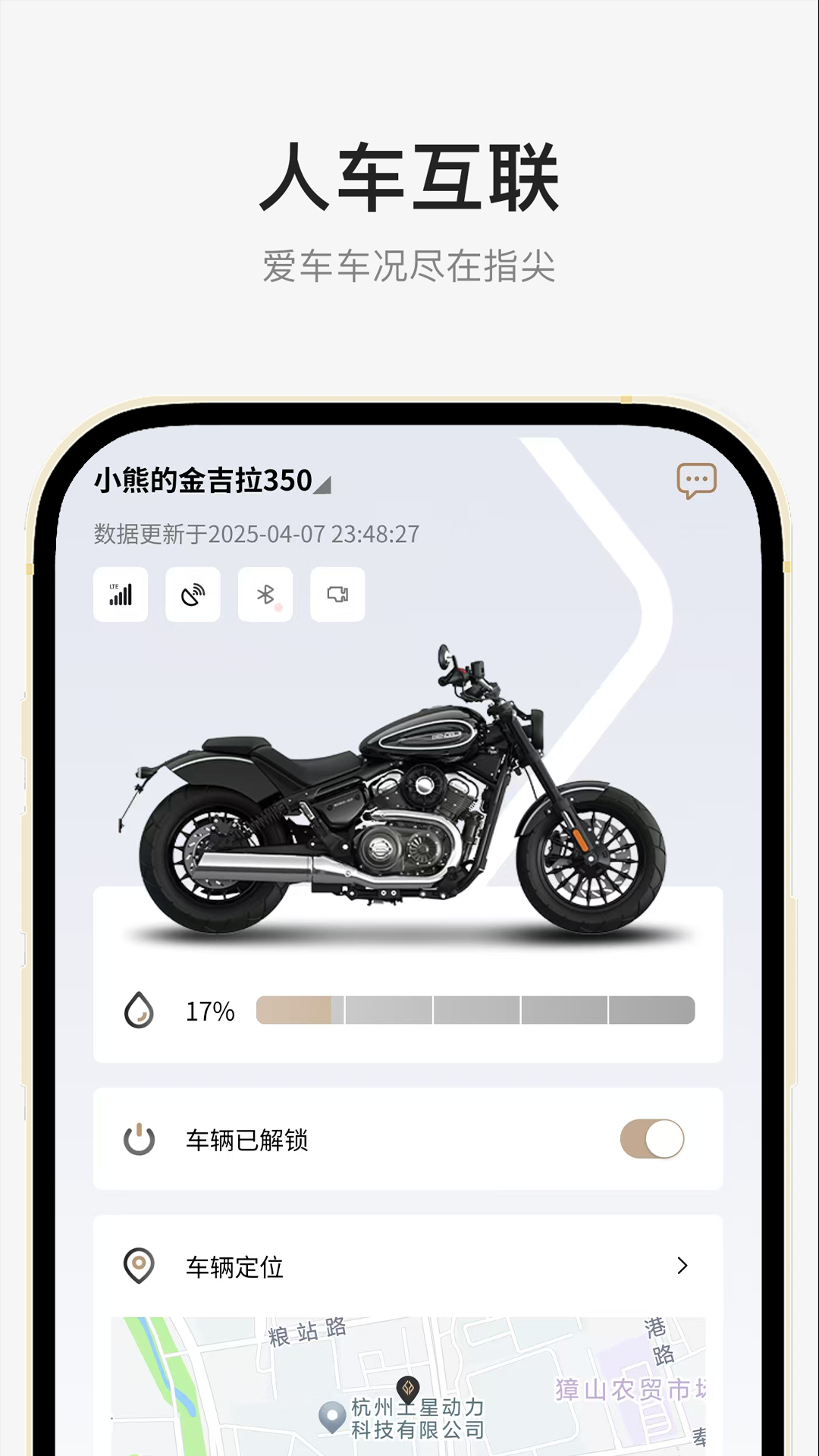 奔达app官方下载安装 v1.8.1 最新版