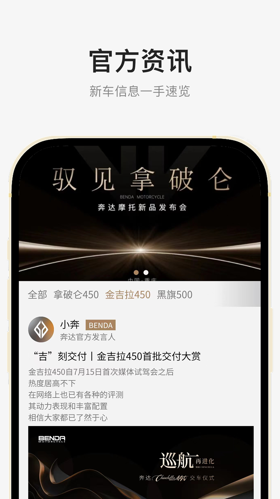 奔达app官方下载安装 v1.8.1 最新版