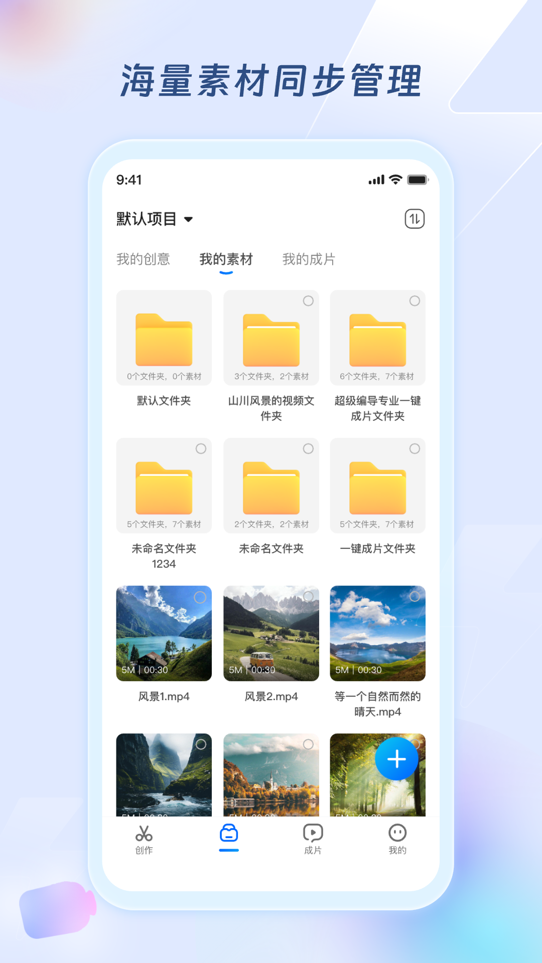 超级编导软件官方下载 v1.6.6 最新版