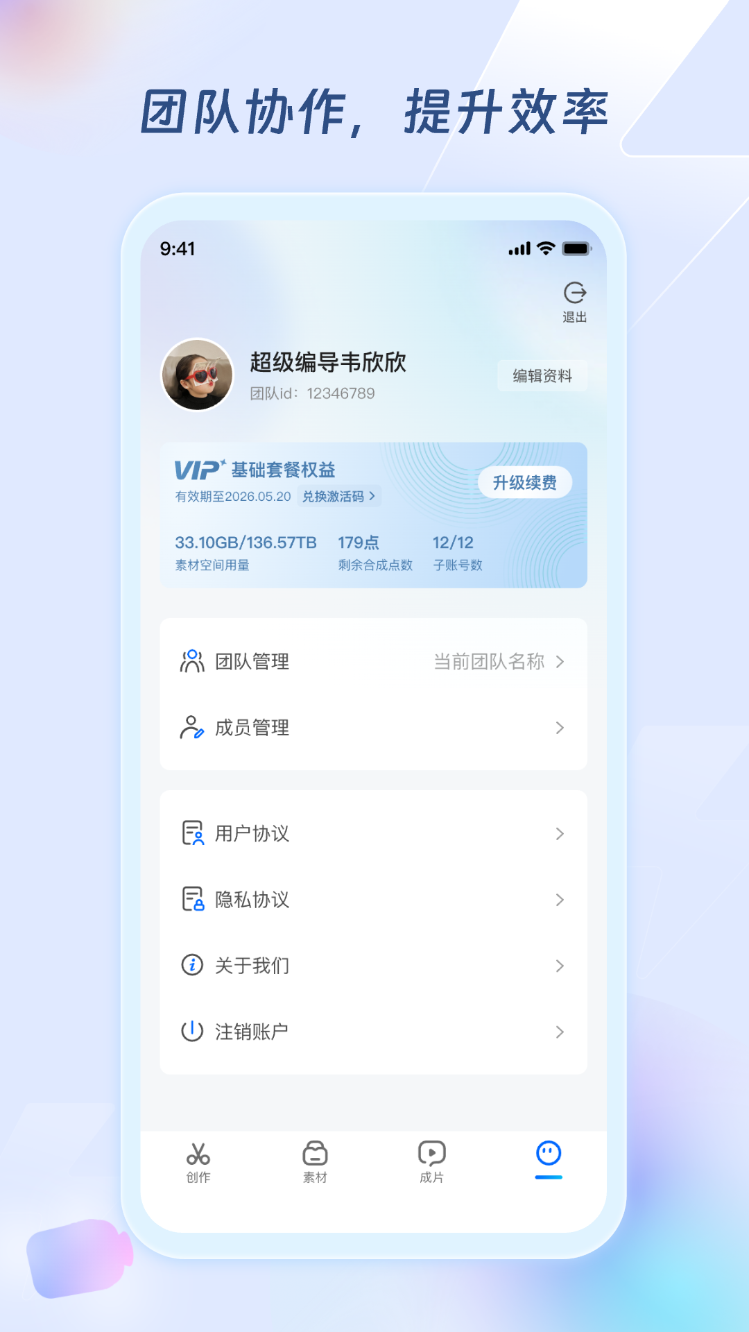超级编导软件官方下载 v1.6.6 最新版