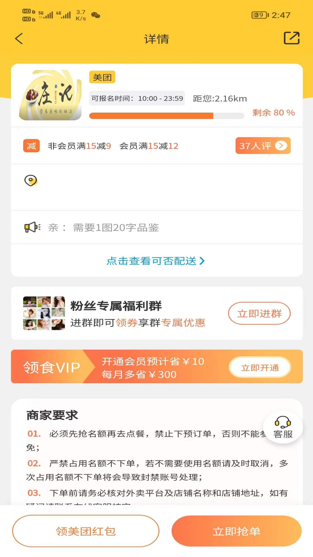 领食周边购app v4.7.1 安卓版