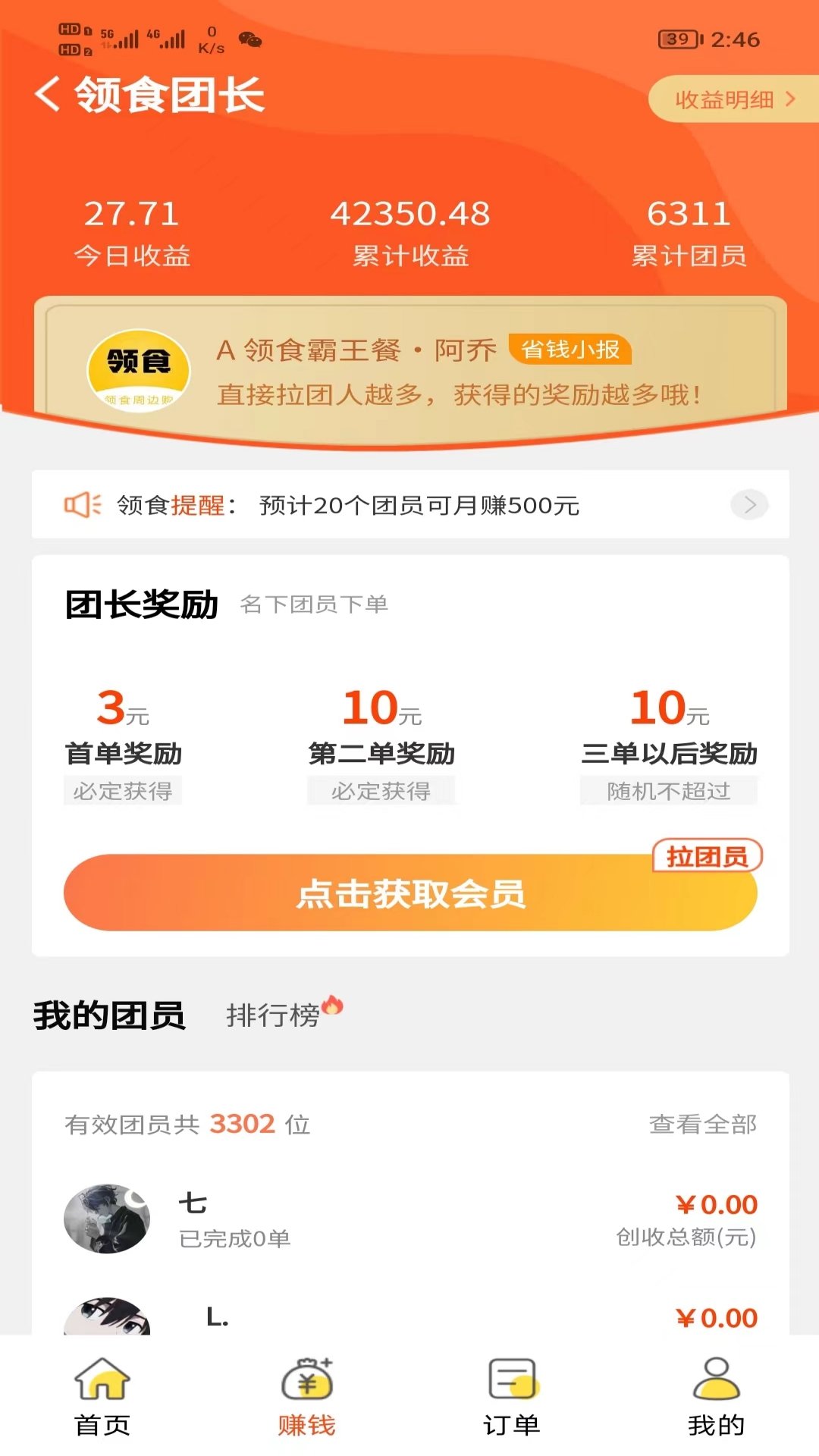 领食周边购app v4.7.1 安卓版