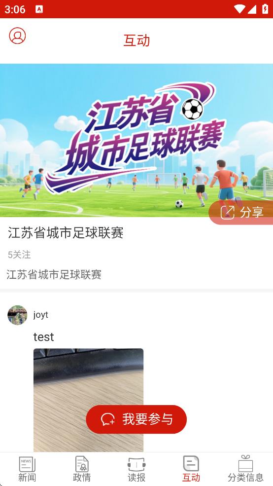 南通发布app下载 v5.0.6 最新版