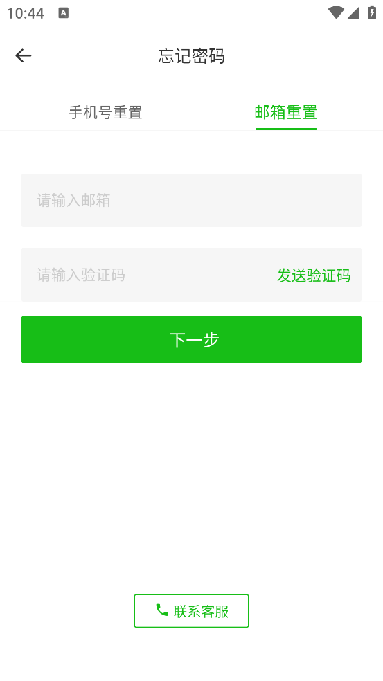 FCM Mobile官方版 v2.4.1 手机版
