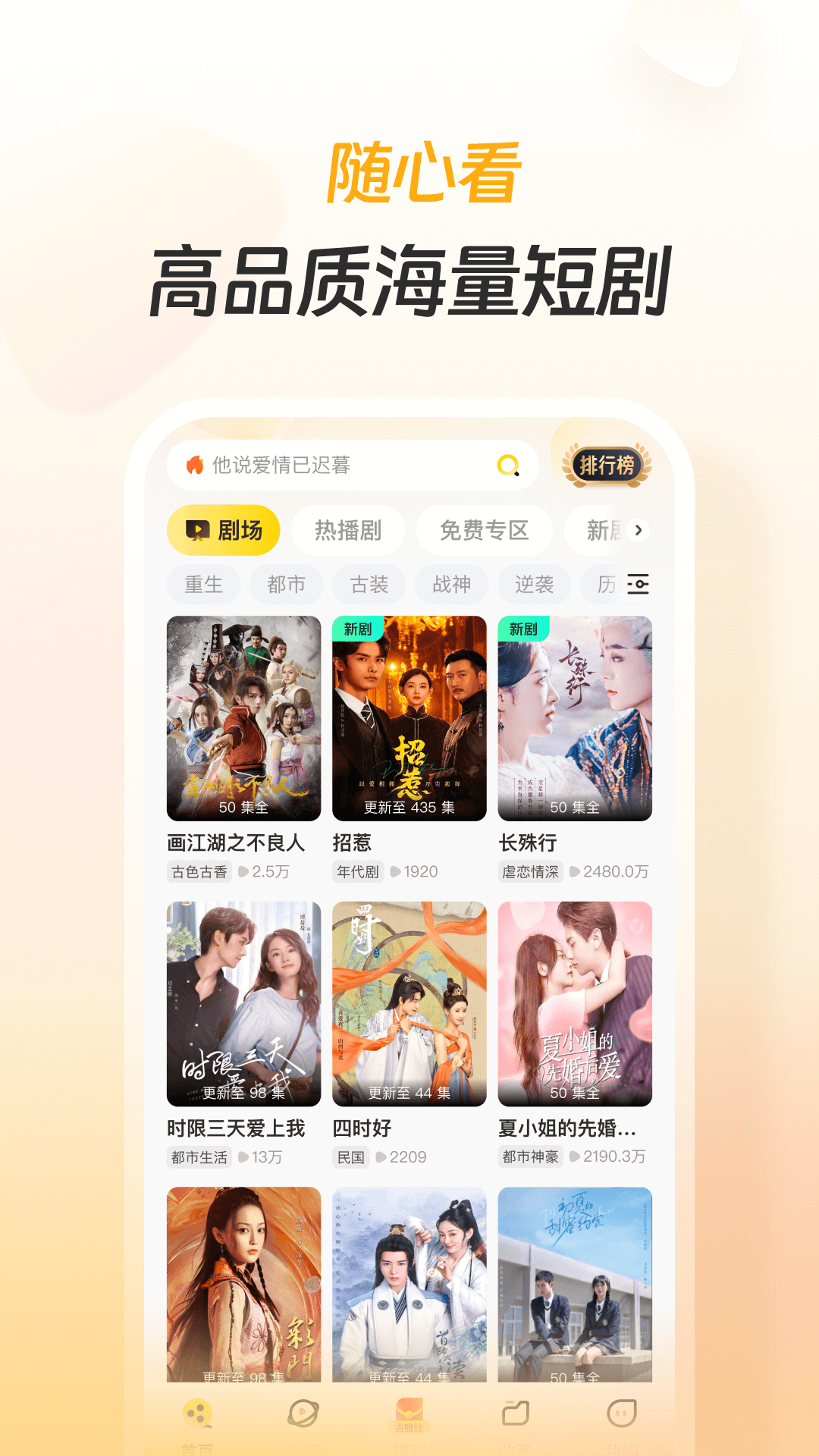 东梨短剧app v4.0.7 安卓版
