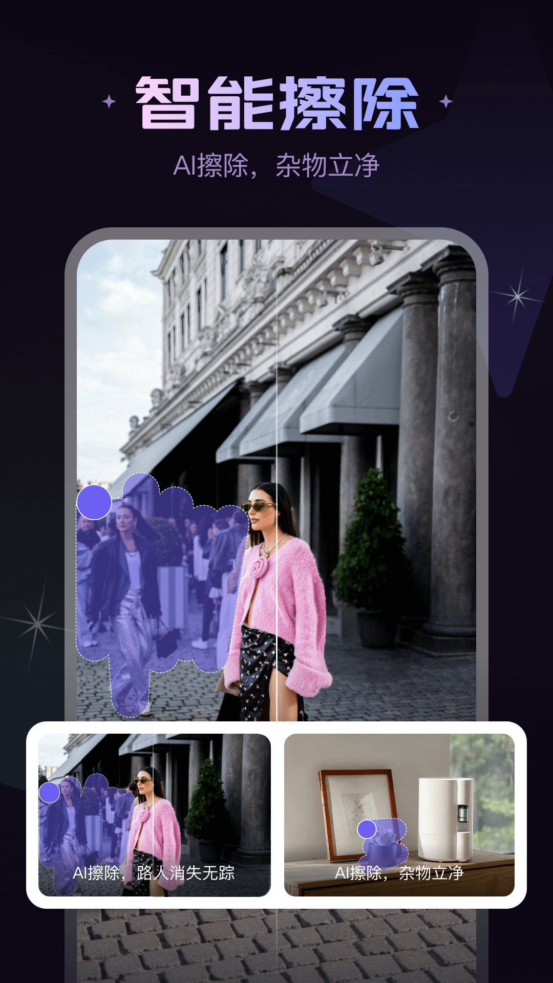 美片app v2.4.1 最新版