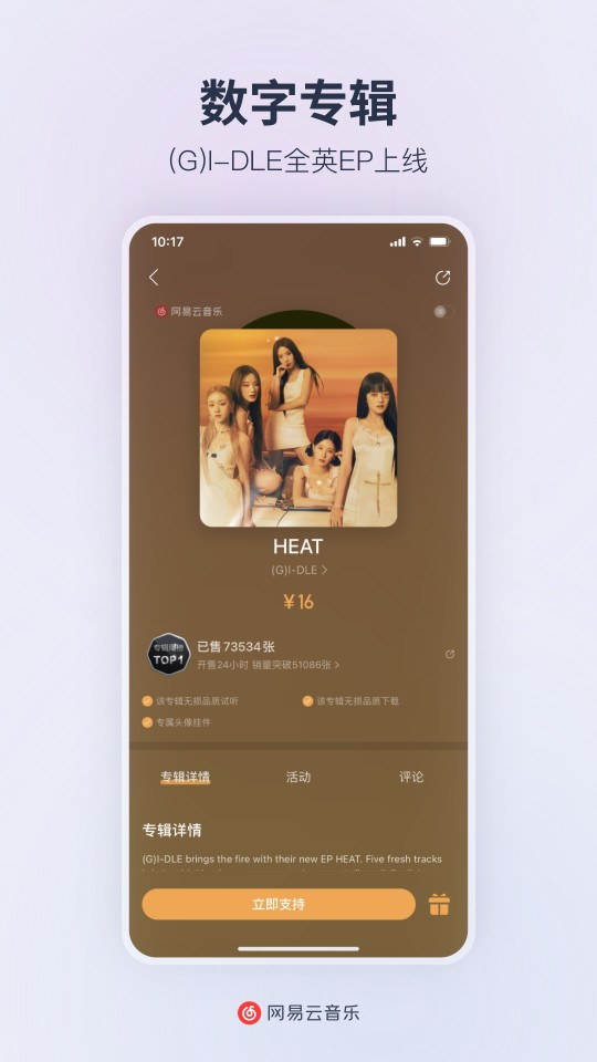 网易云音乐荣耀定制版app v9.4.65 最新版