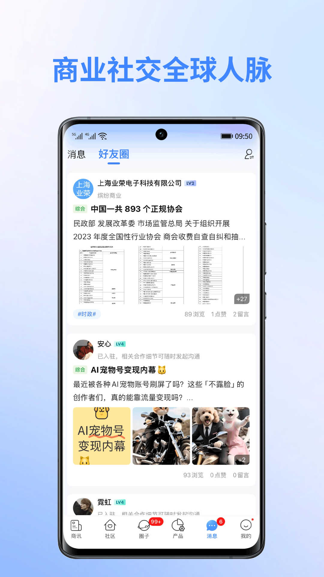 缤商app v3.7.0 安卓版