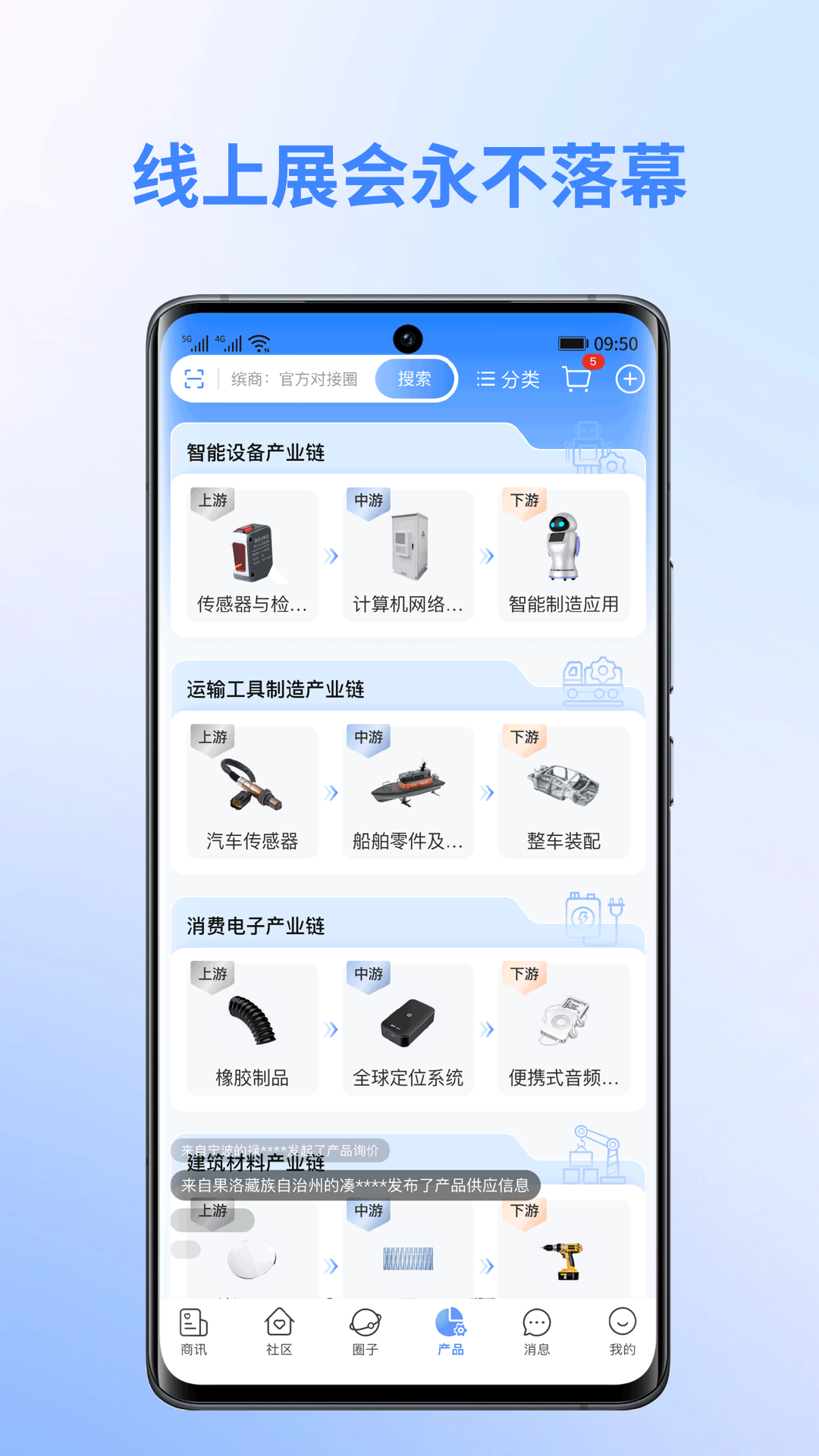 缤商app v3.7.0 安卓版