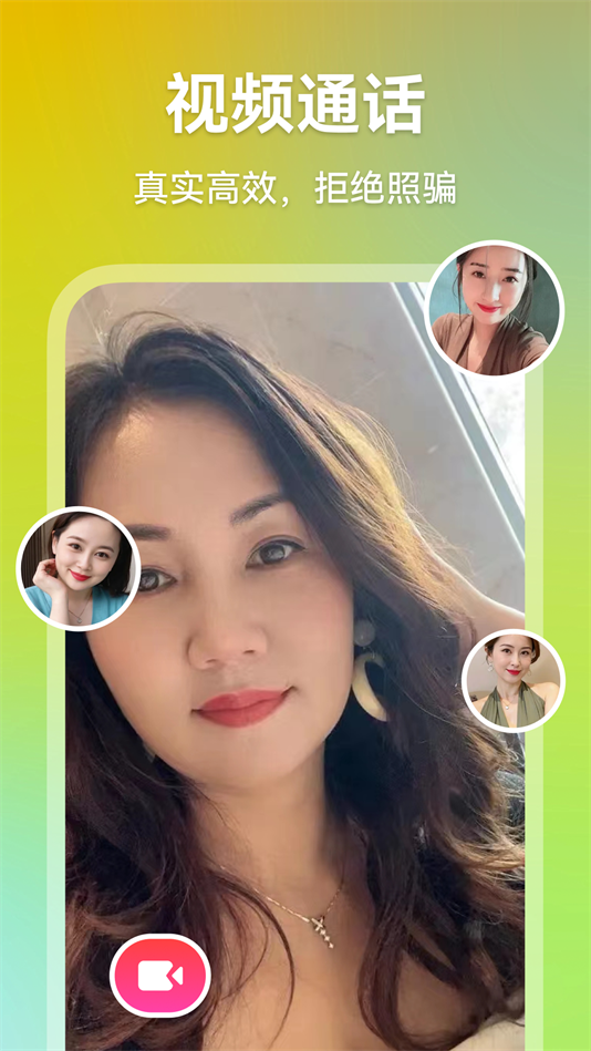 心欢交友app官方下载 v3.0.8安卓版