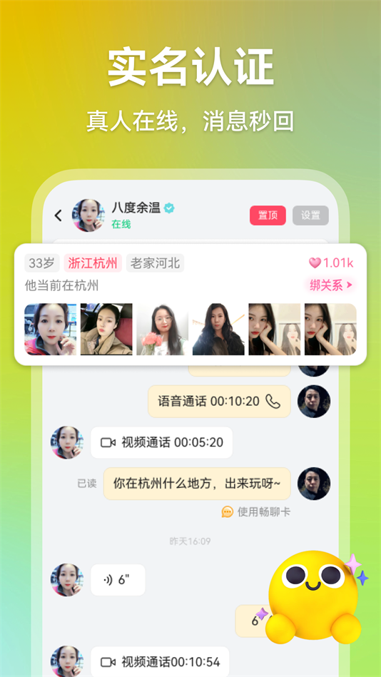 心欢交友app官方下载 v3.0.8安卓版