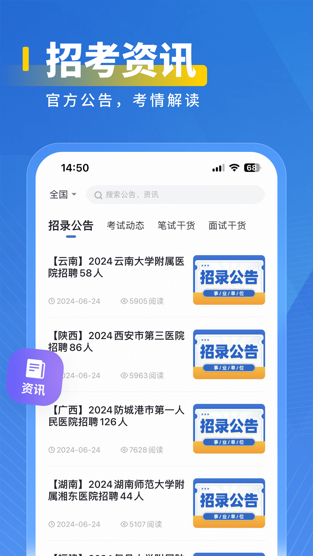 医岸APP下载 v3.0.0.9 安卓版