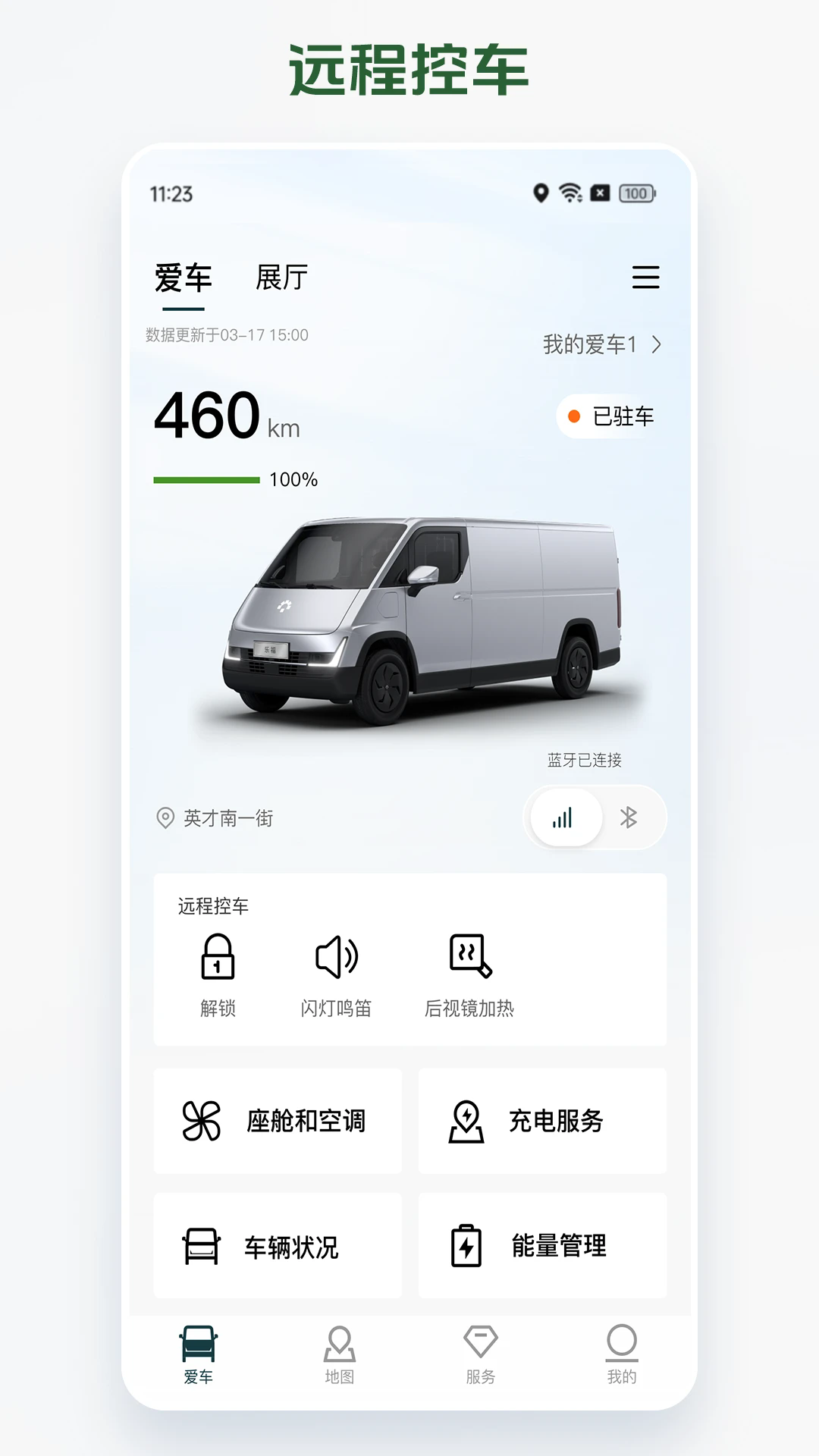 卡文e家官方版 v1.10.6 最新版