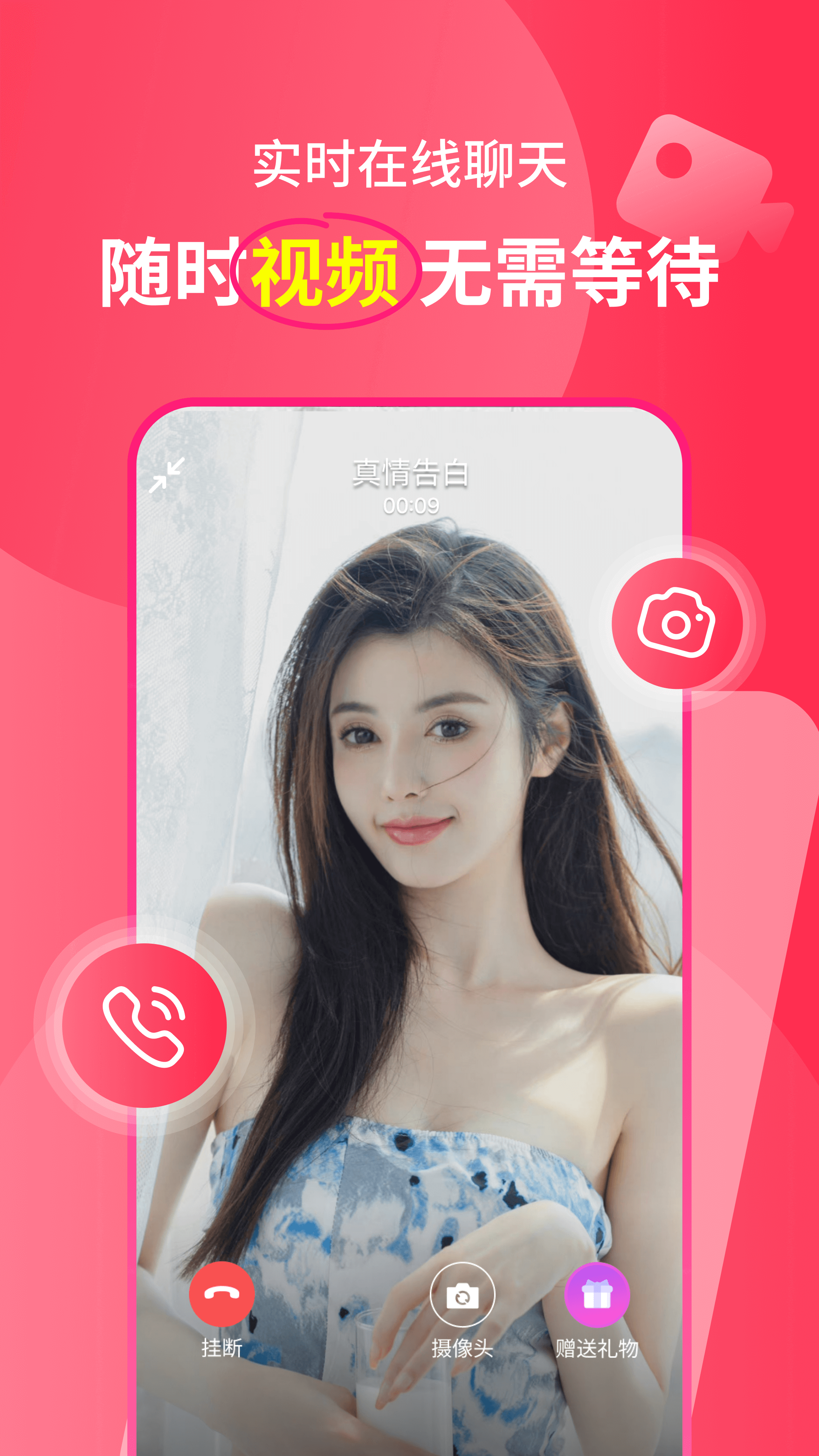 遇多多交友软件下载 v4.0.5 安卓版