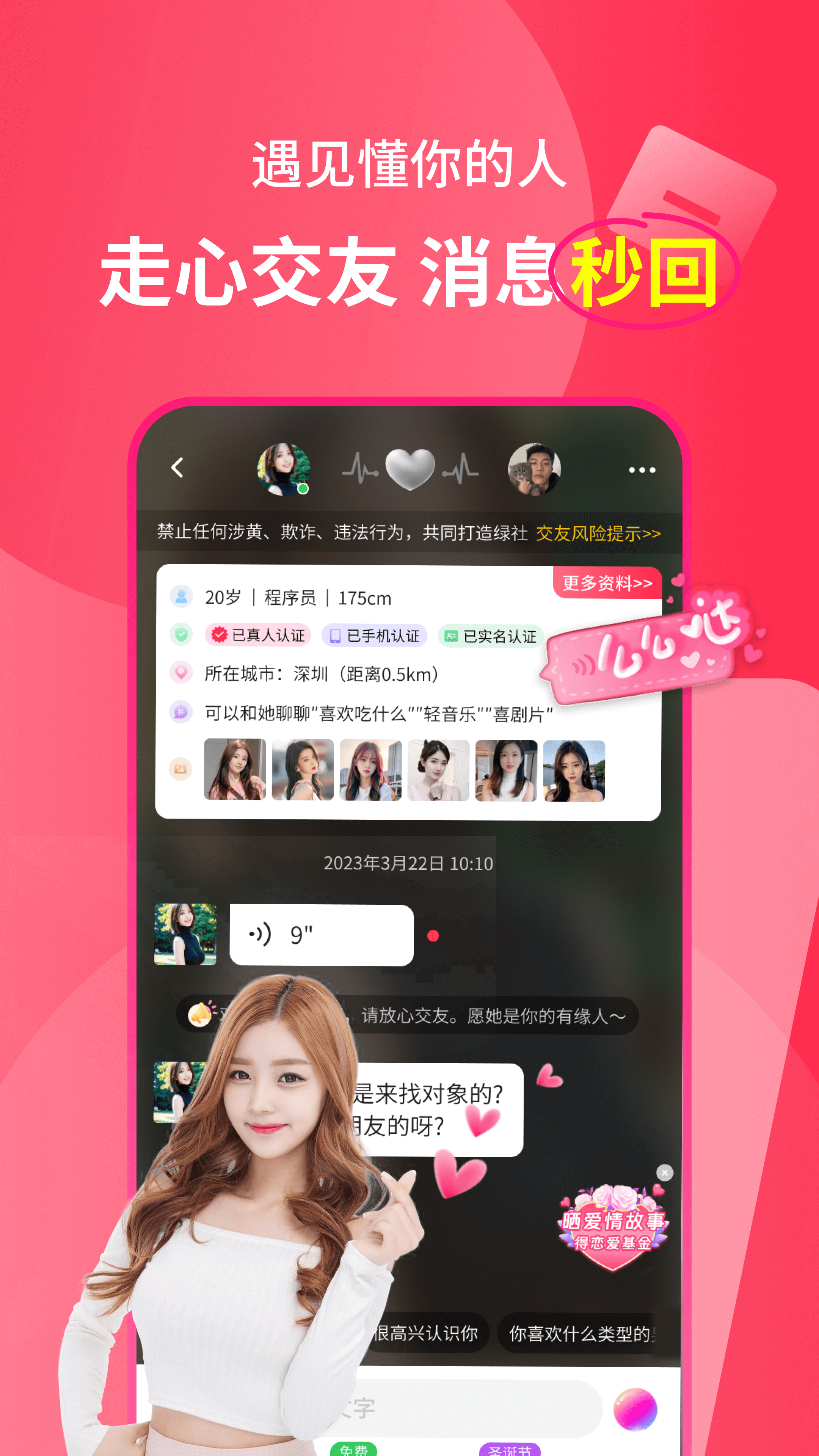 遇多多交友软件下载 v4.0.5 安卓版