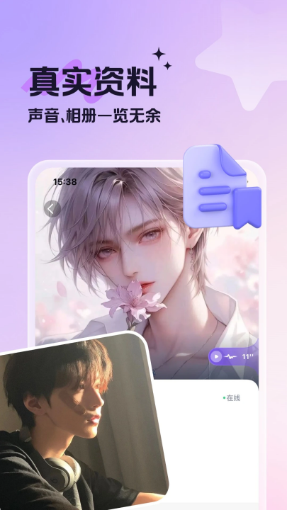 蓝伴语音官方版 v2.6.8 最新版