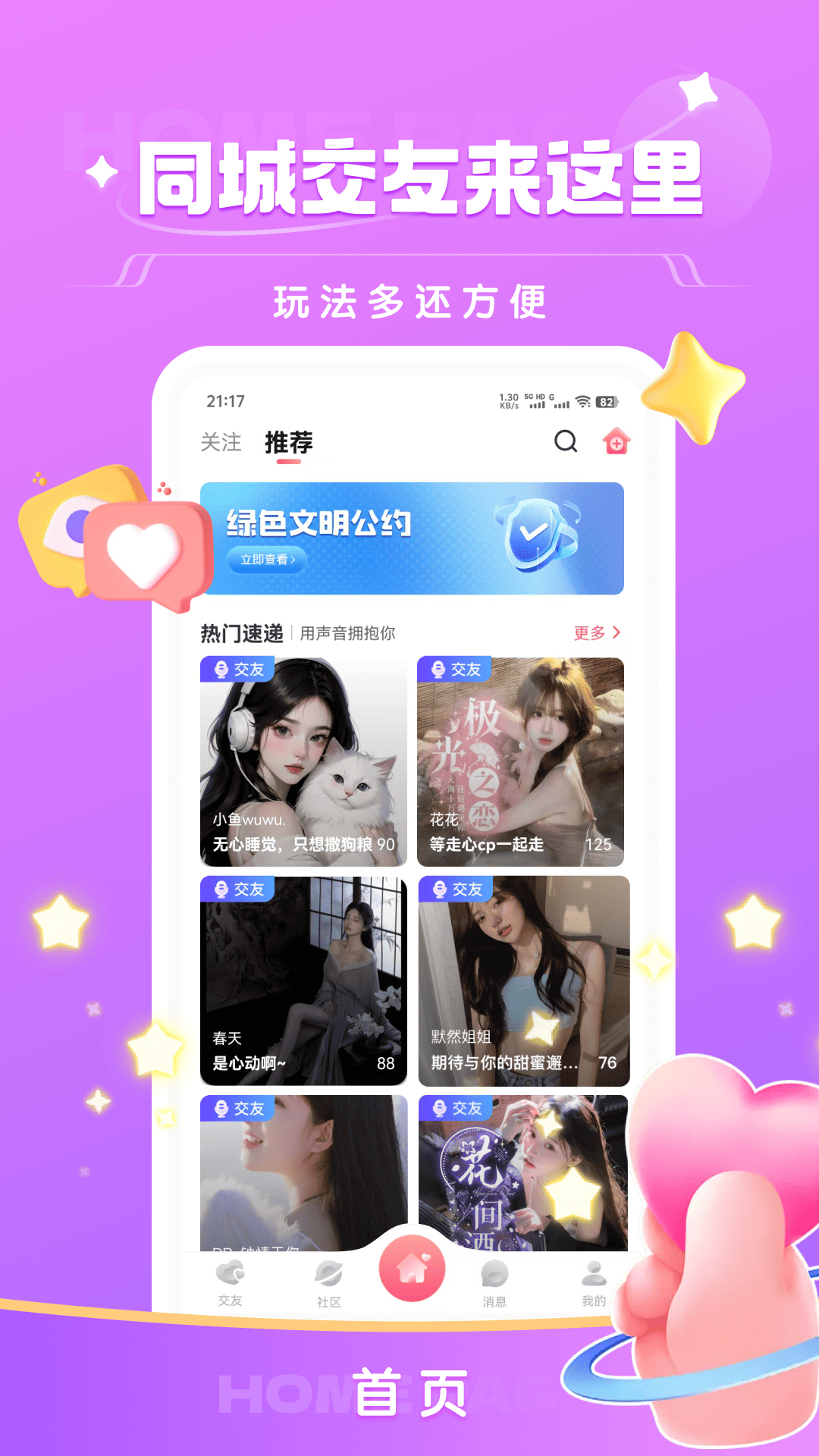 栖音最新版本 v2.2.7 安卓版