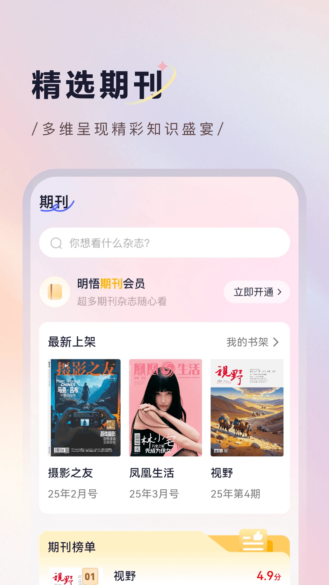 明悟知堂app v2.5.8.8 最新版