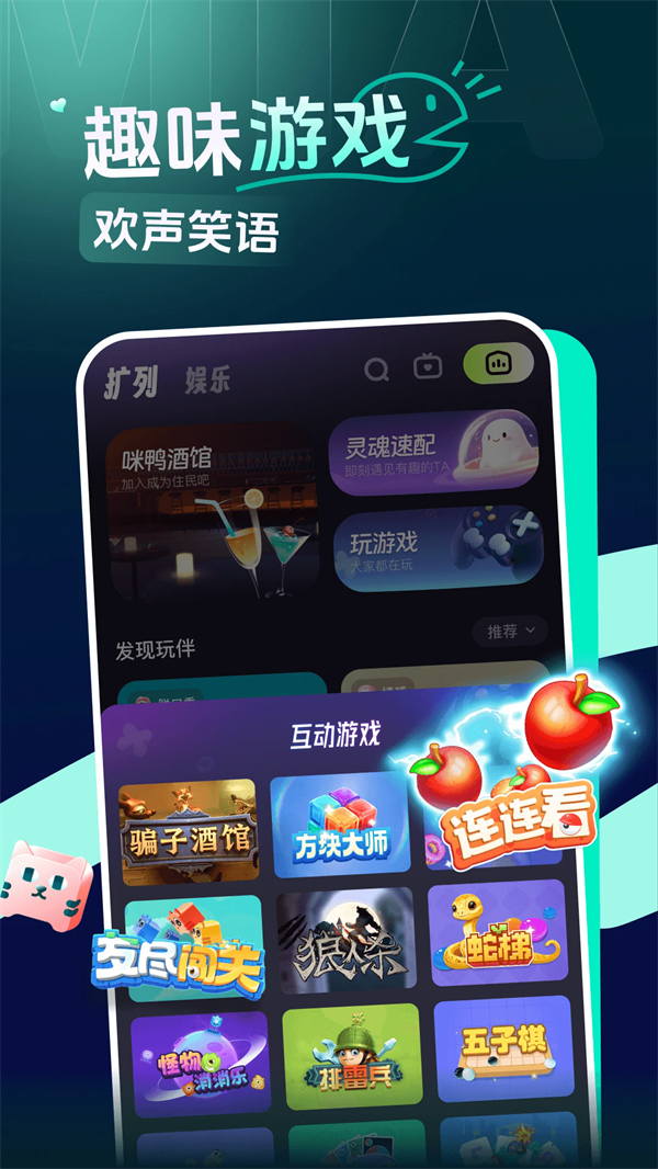 咪鸭语音app v1.7.71 最新版