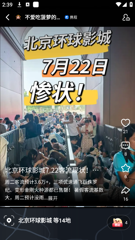 百度地图手机版 v21.13.20 安卓版