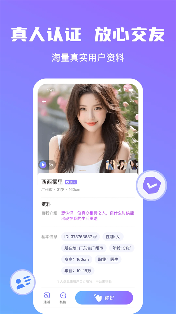 心言app v1.1.9 最新版