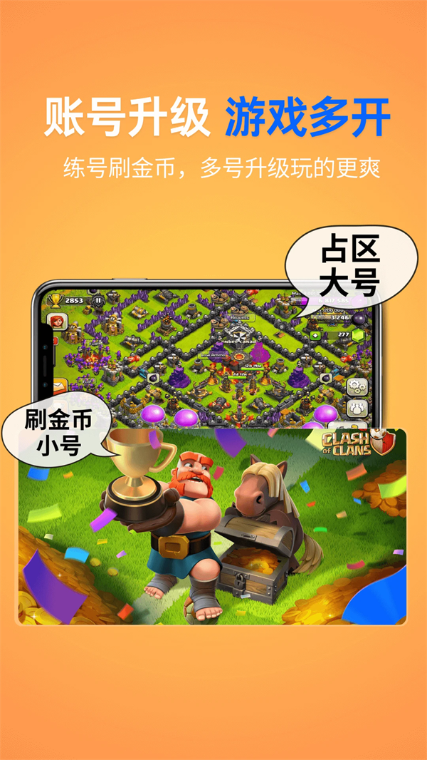 影分身app v1.36.0 最新版