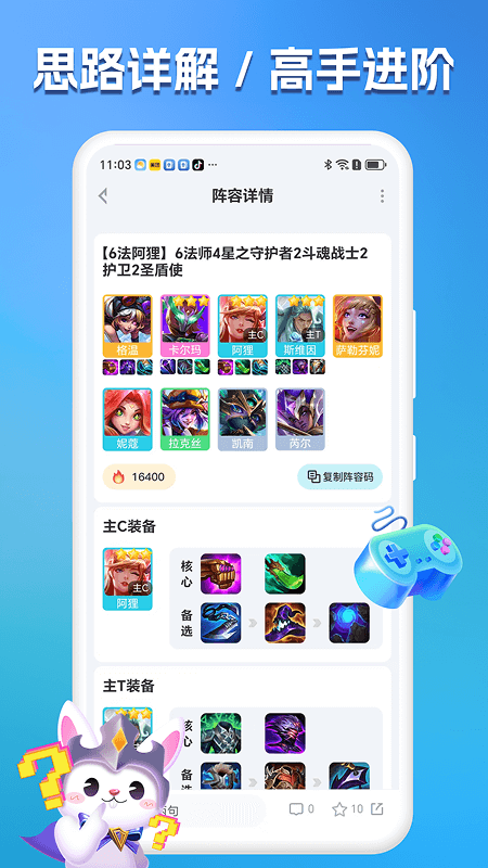 兔小铲app v1.3.4 安卓版