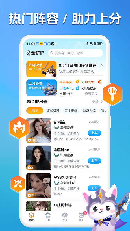 兔小铲app v1.3.4 安卓版