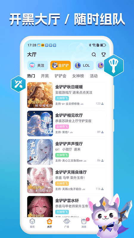 兔小铲app v1.3.4 安卓版