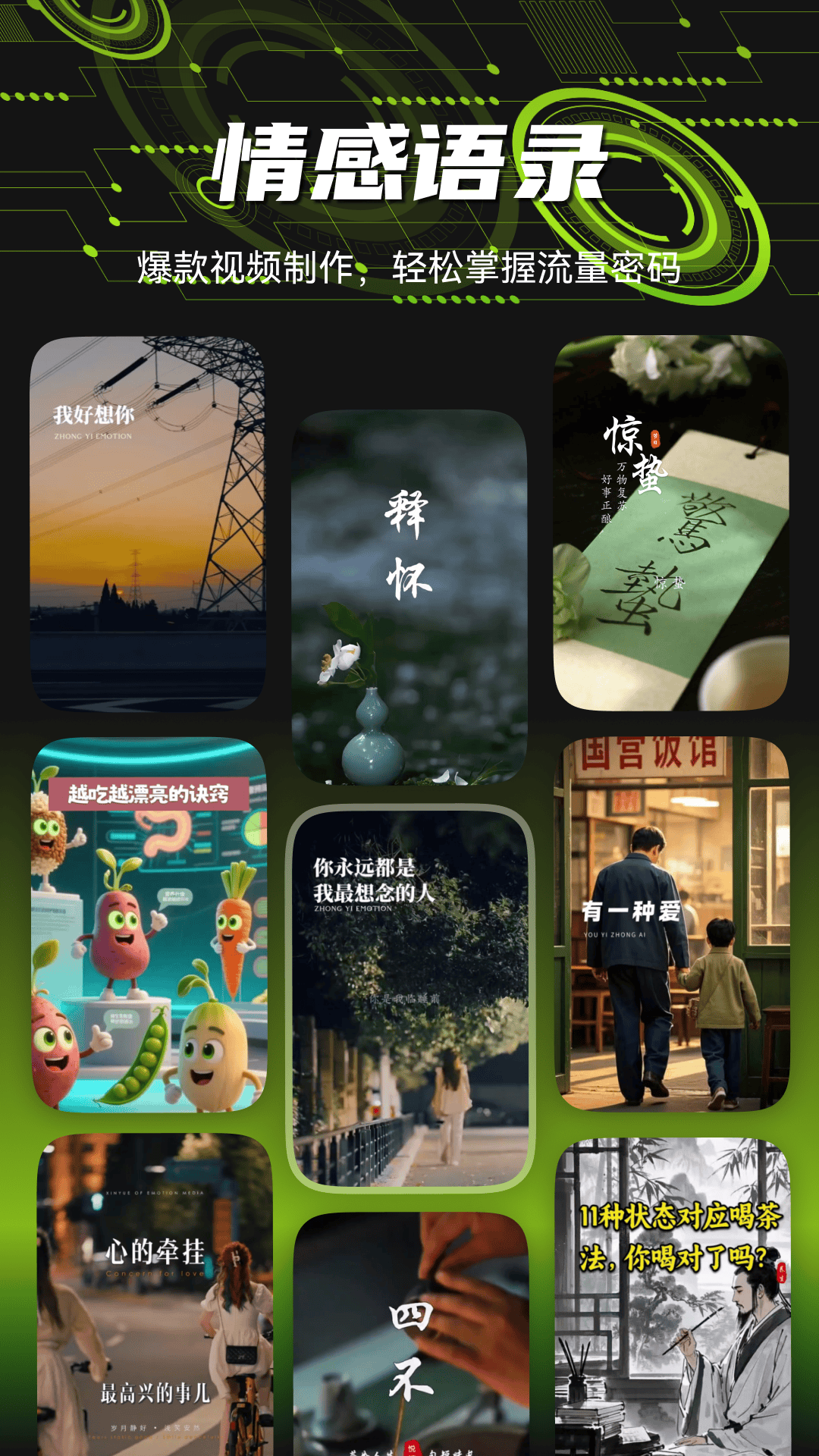 爆剪牛app v3.6.4 安卓版